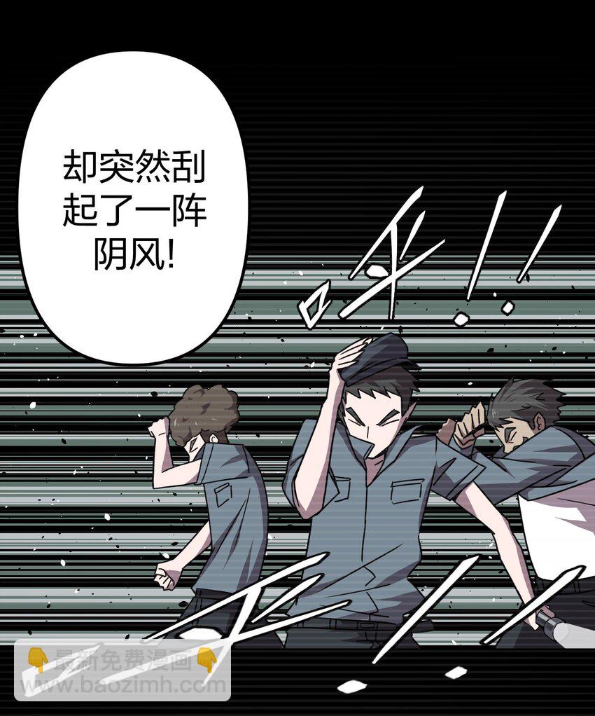 014 坐在骨头堆里听故事-第14话