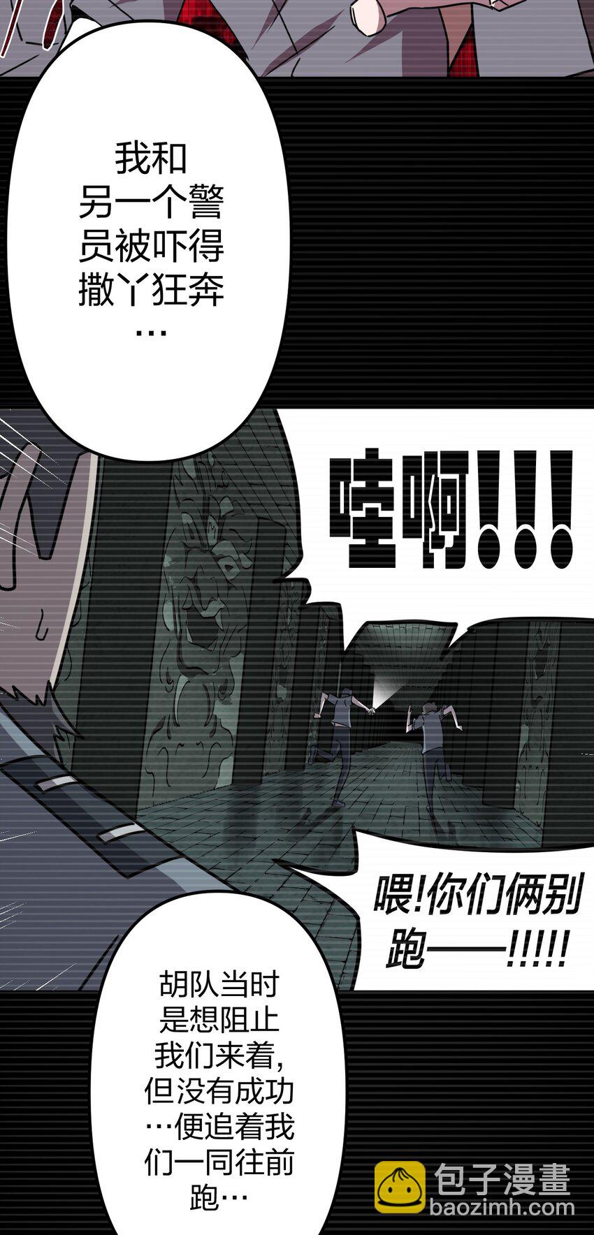 014 坐在骨头堆里听故事-第14话