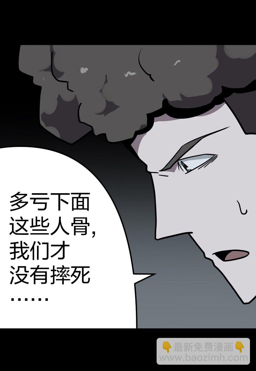 014 坐在骨头堆里听故事-第14话