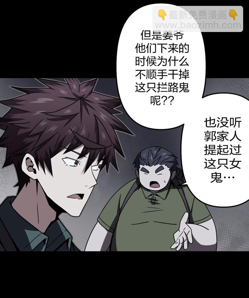 014 坐在骨头堆里听故事-第14话