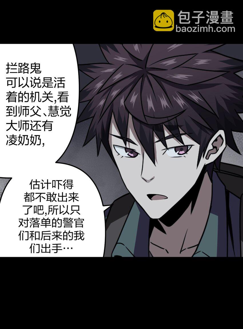 014 坐在骨头堆里听故事-第14话