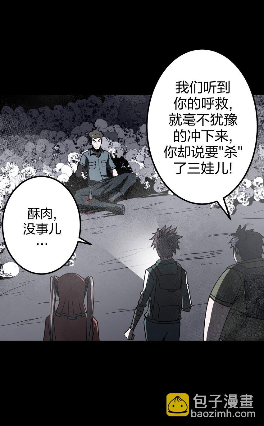 014 坐在骨头堆里听故事-第14话