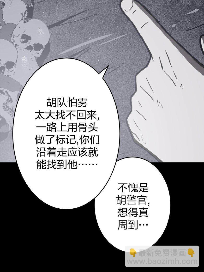 014 坐在骨头堆里听故事-第14话