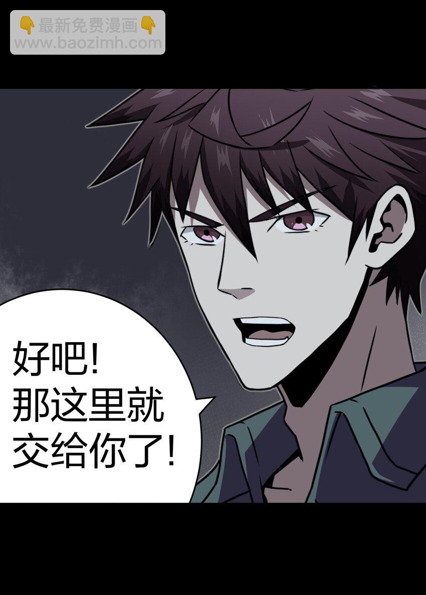 014 坐在骨头堆里听故事-第14话