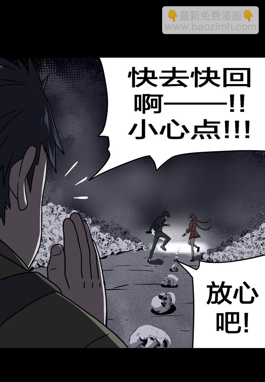 014 坐在骨头堆里听故事-第14话