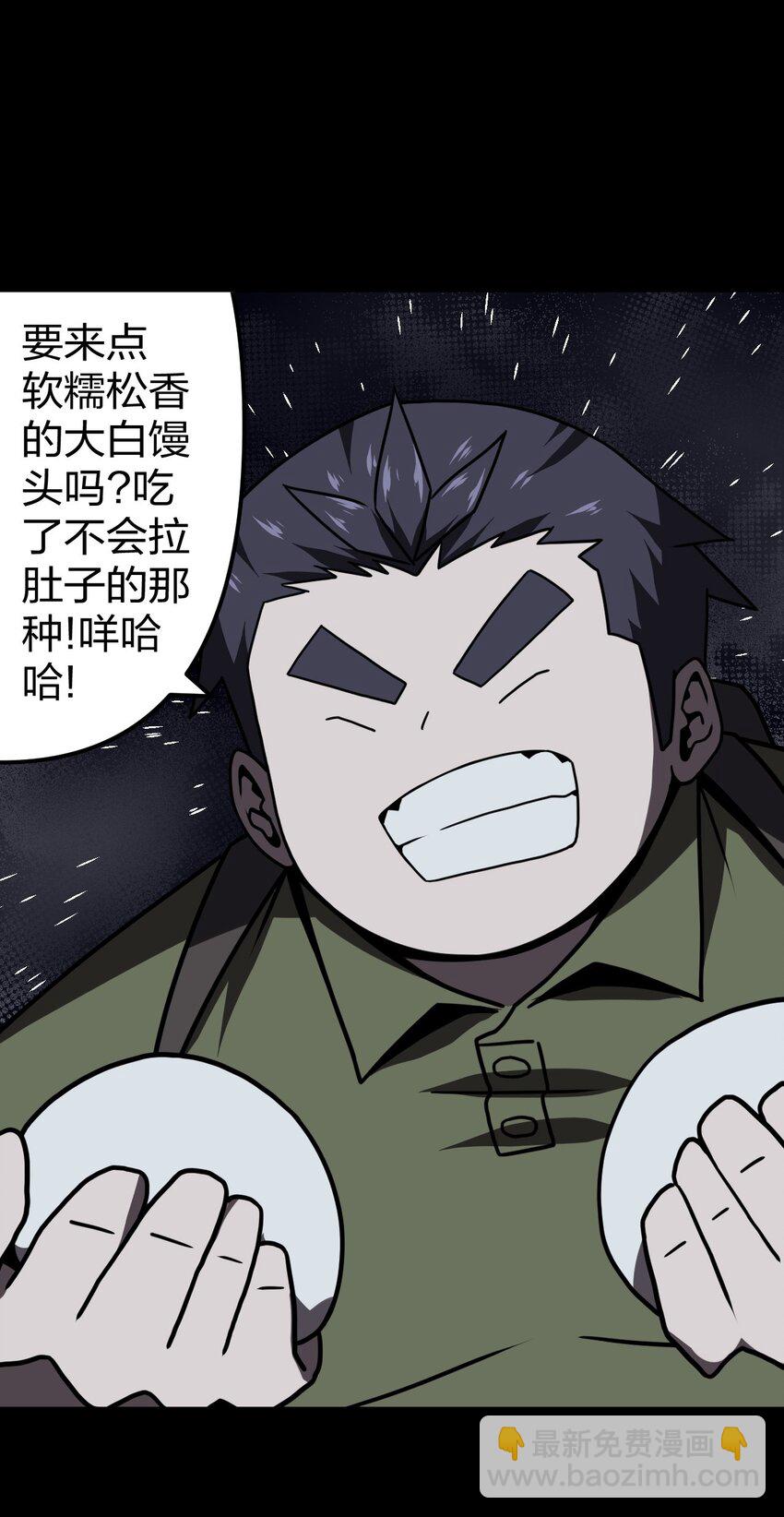 014 坐在骨头堆里听故事-第14话