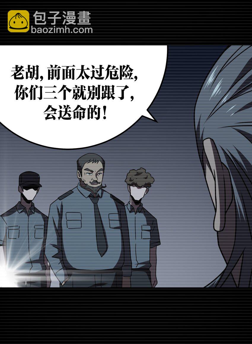 014 坐在骨头堆里听故事-第14话