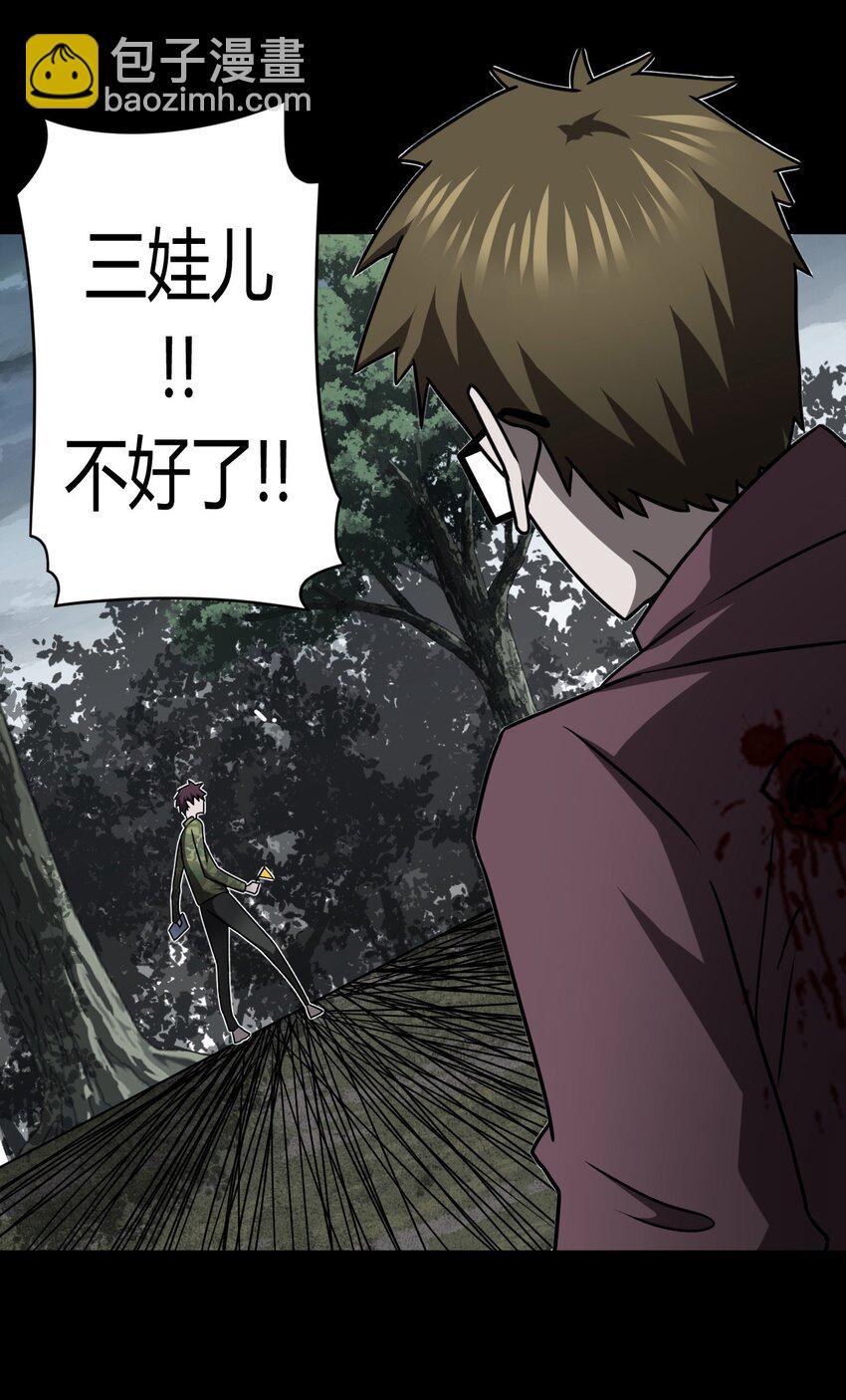 122话 老村长56-第132话