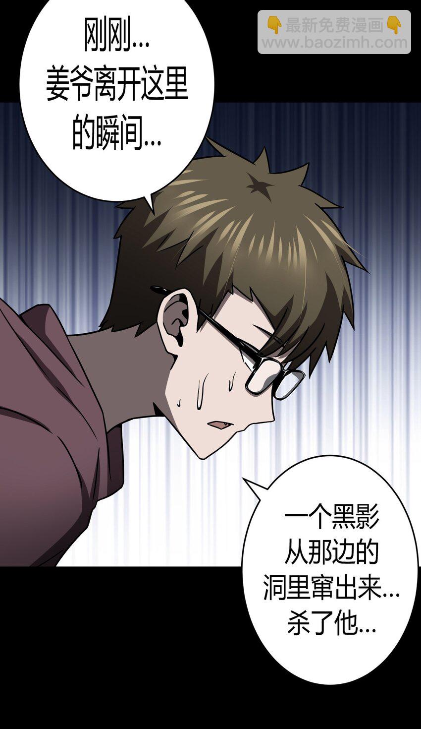 122话 老村长56-第132话