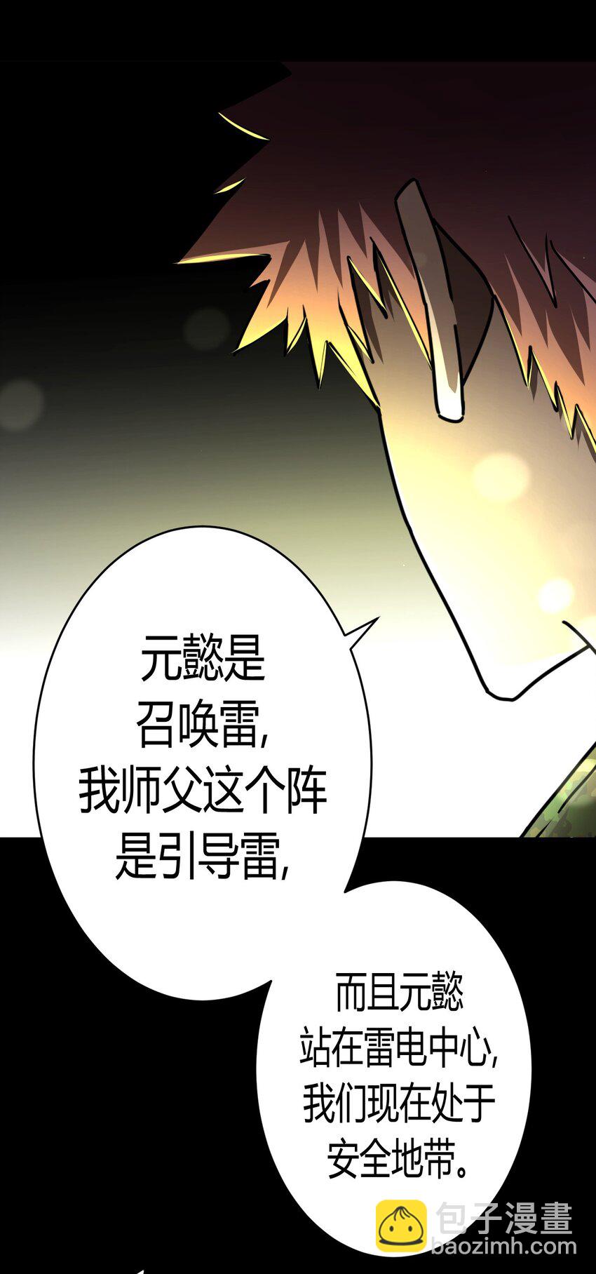 122话 老村长56-第132话