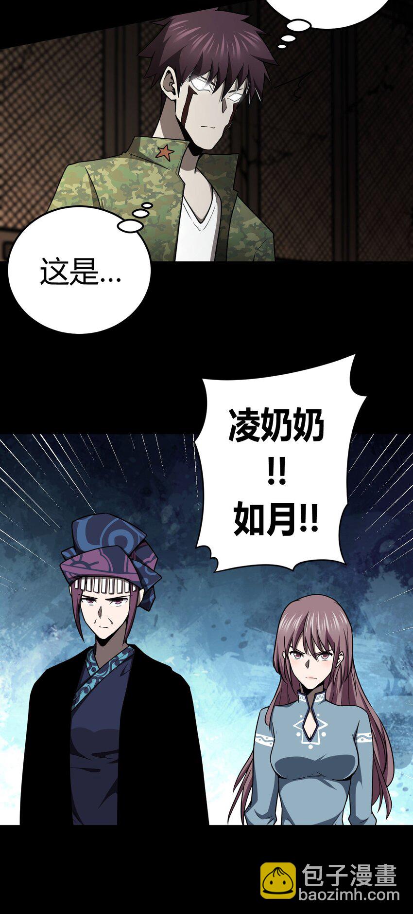 124话 老村长58-第134话