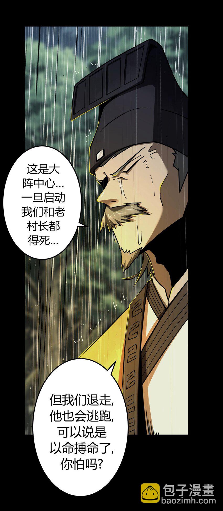 124话 老村长58-第134话