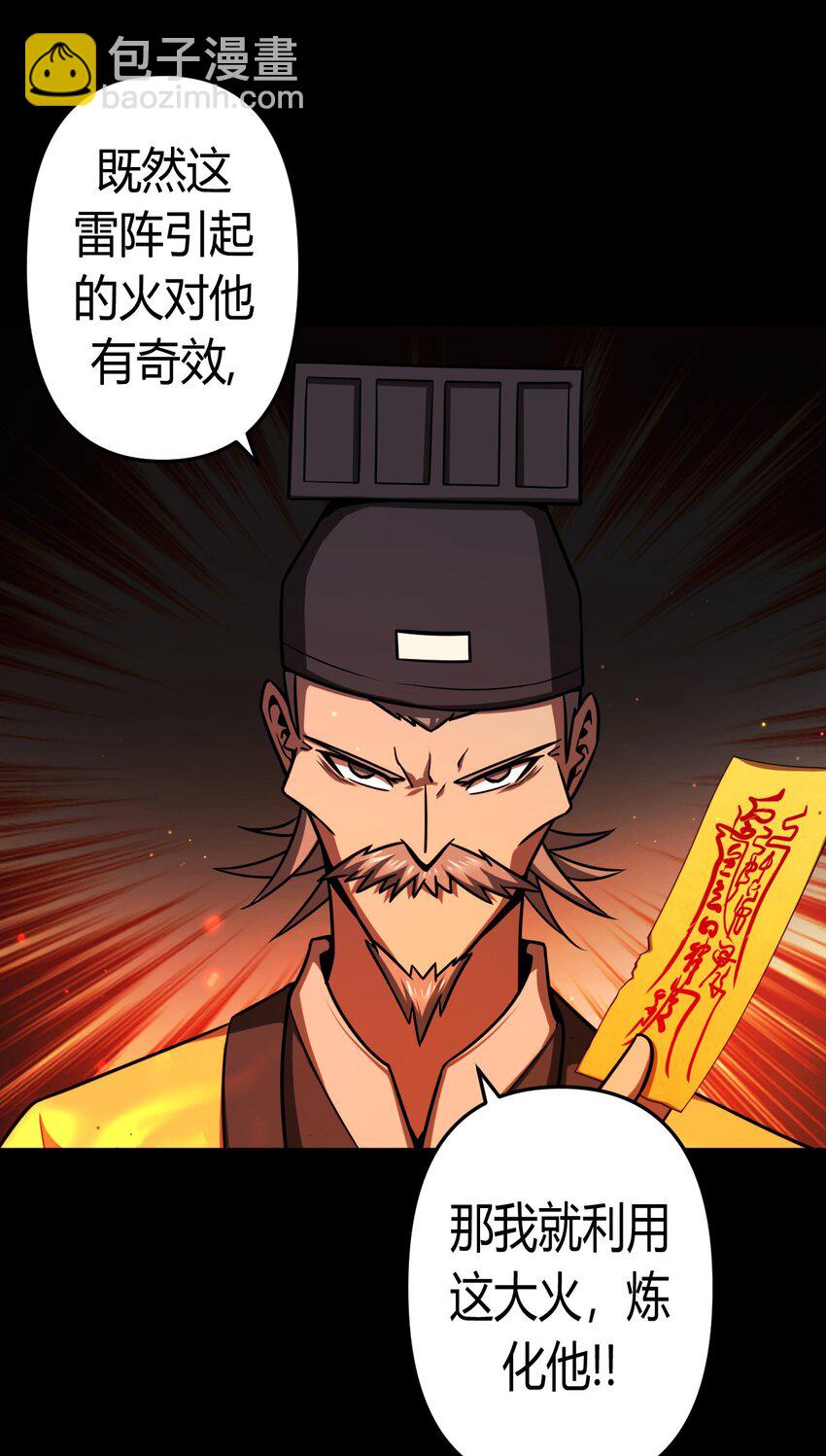 126话 老村长60-第136话