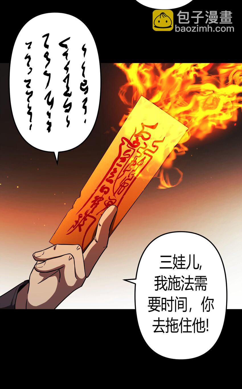 126话 老村长60-第136话