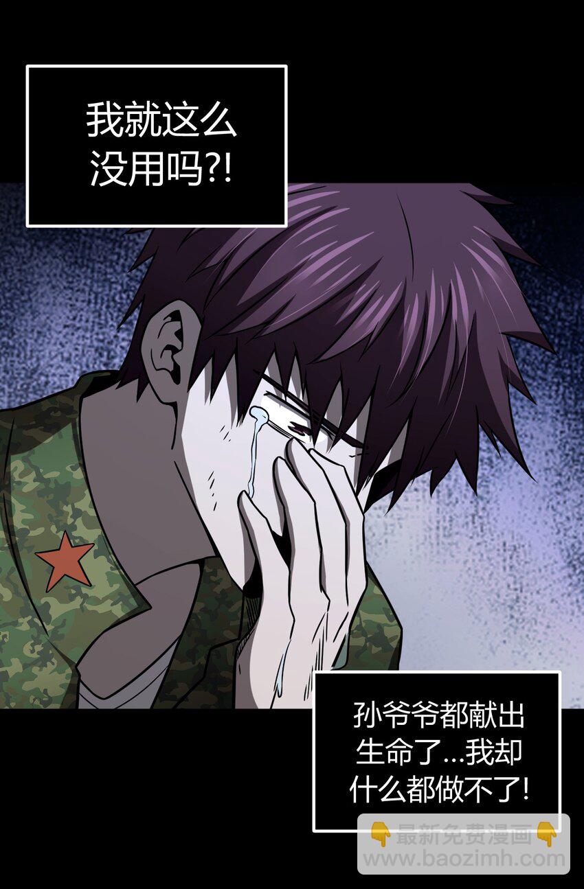 126话 老村长60-第136话