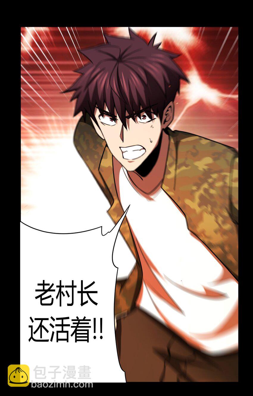 126话 老村长60-第136话