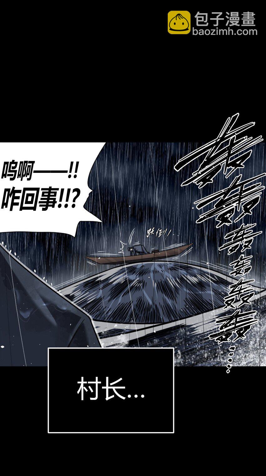 128话 老村长62-第138话