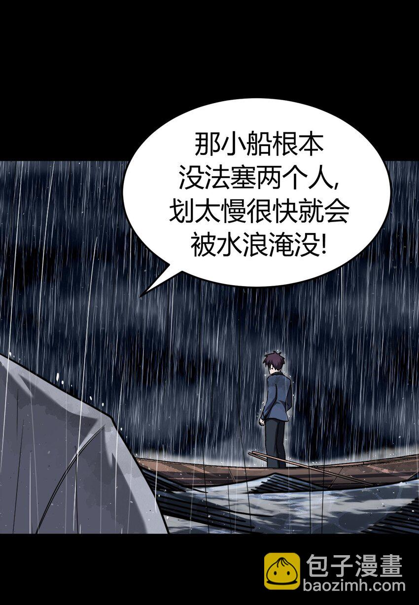 128话 老村长62-第138话