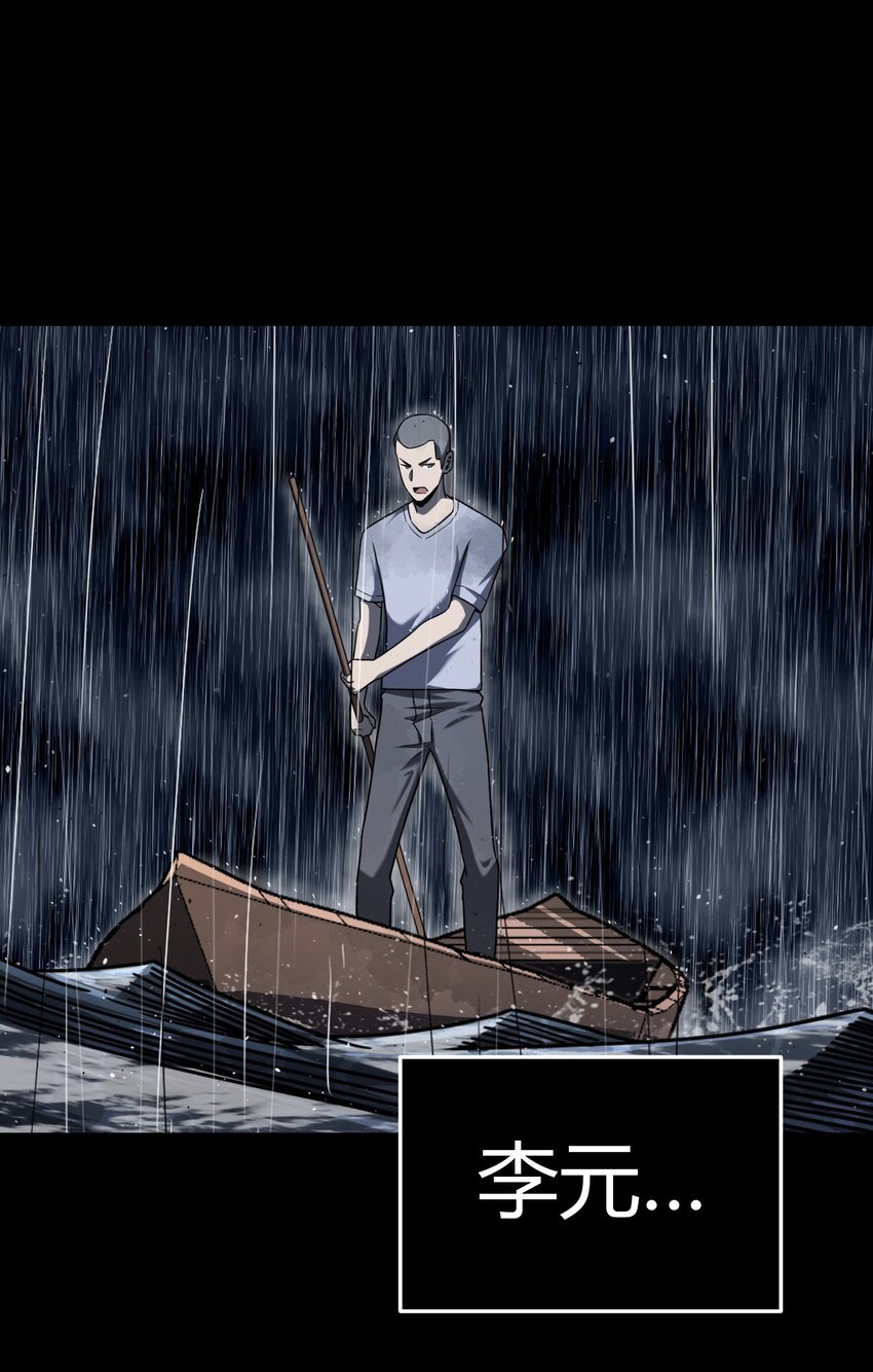 128话 老村长62-第138话