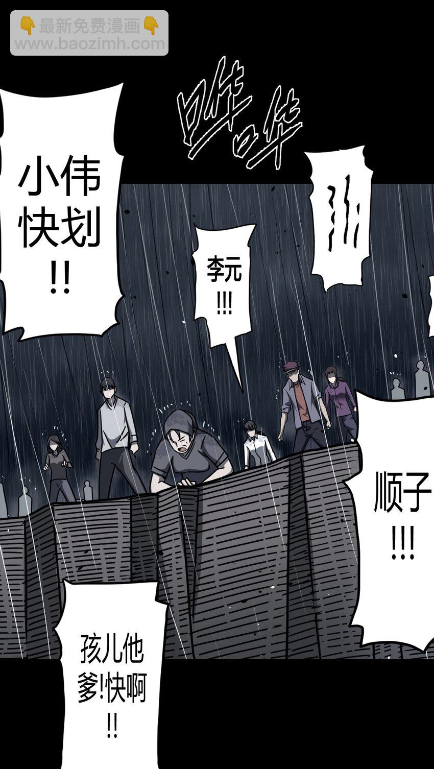 128话 老村长62-第138话