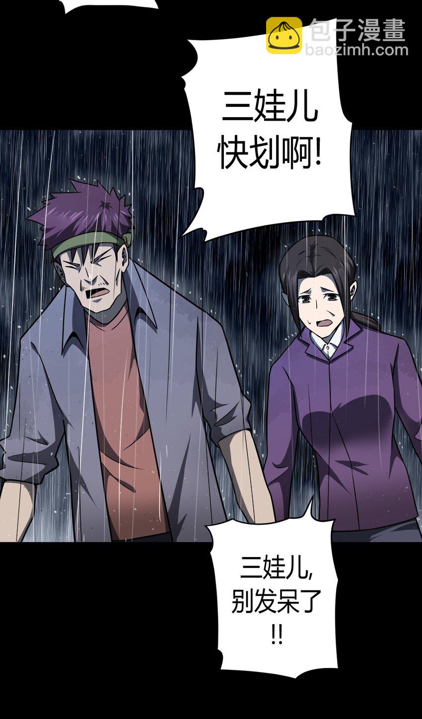 128话 老村长62-第138话