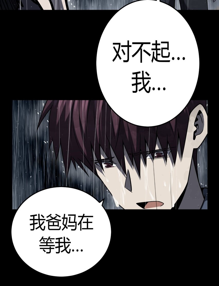 128话 老村长62-第138话