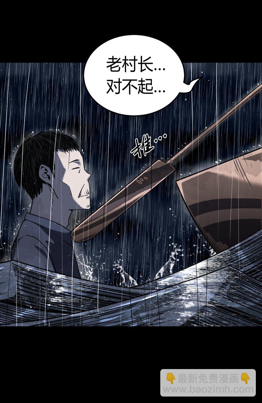 128话 老村长62-第138话