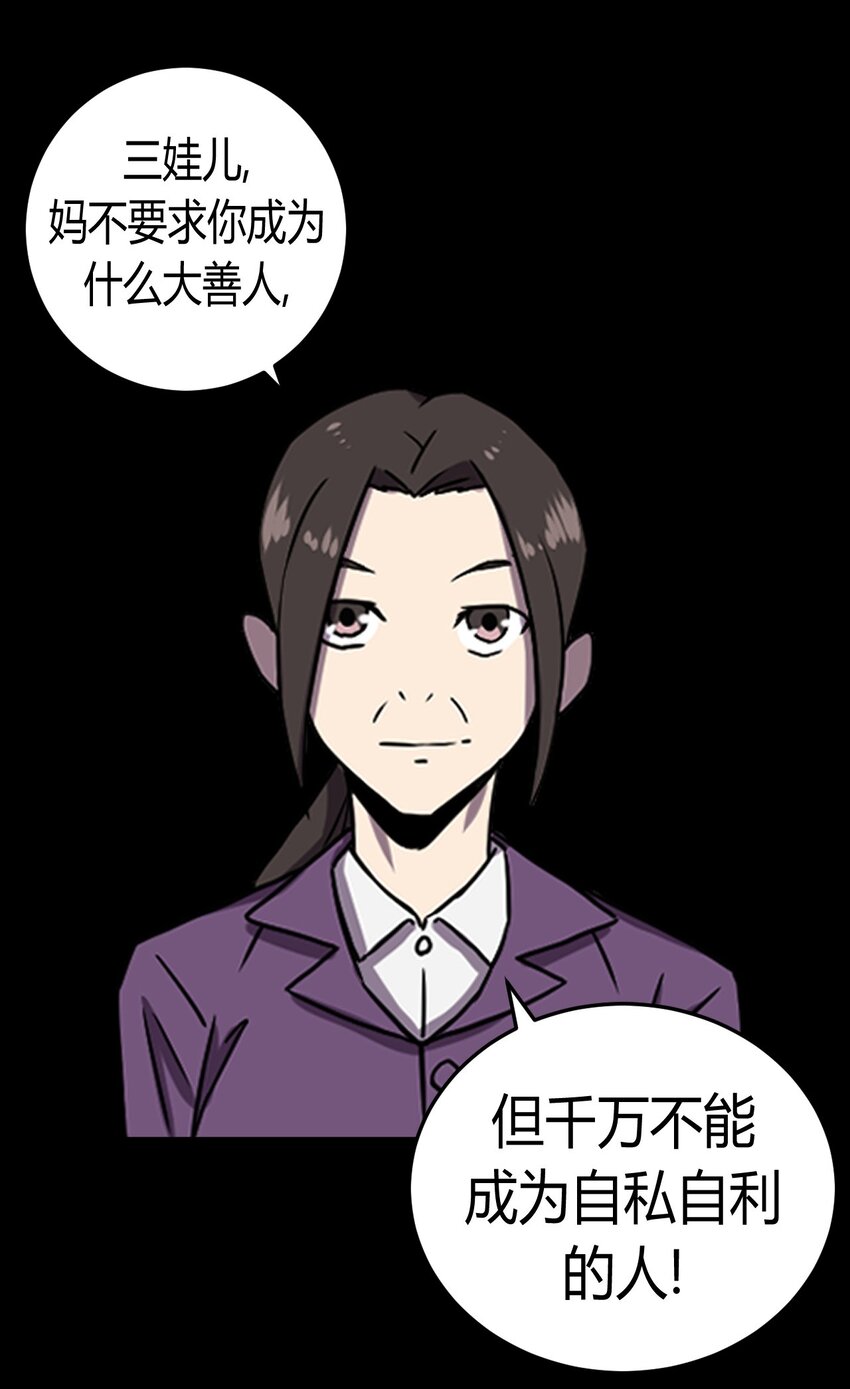 128话 老村长62-第138话