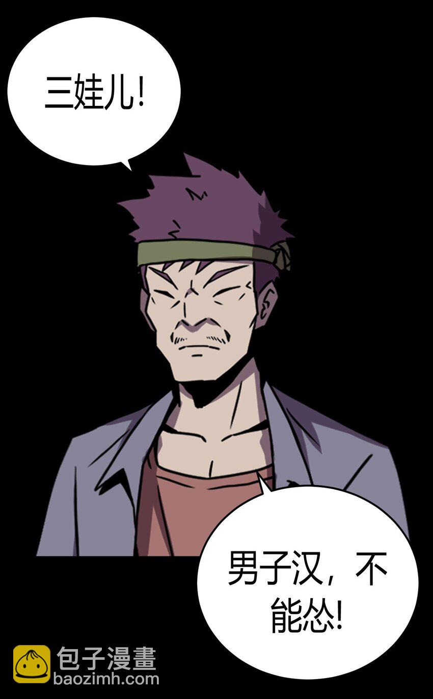 128话 老村长62-第138话