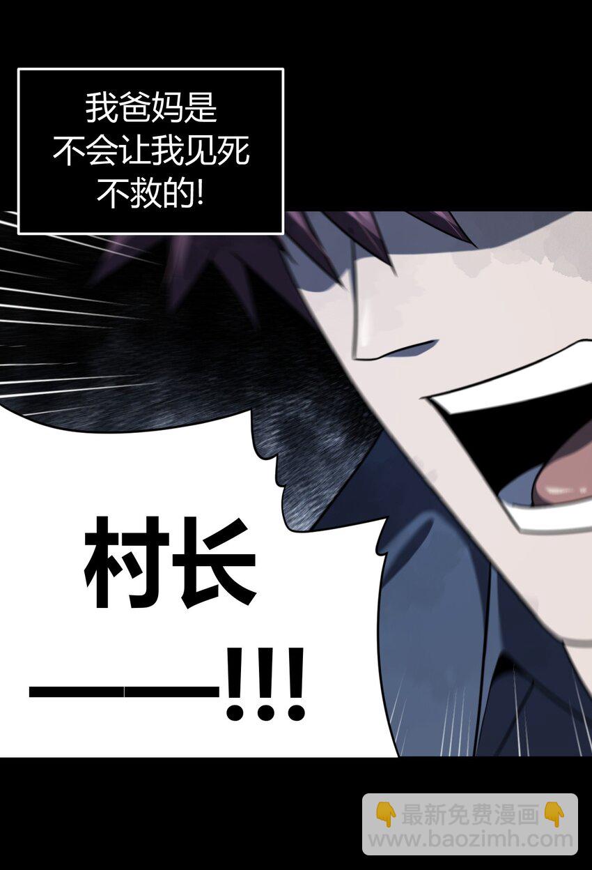 128话 老村长62-第138话