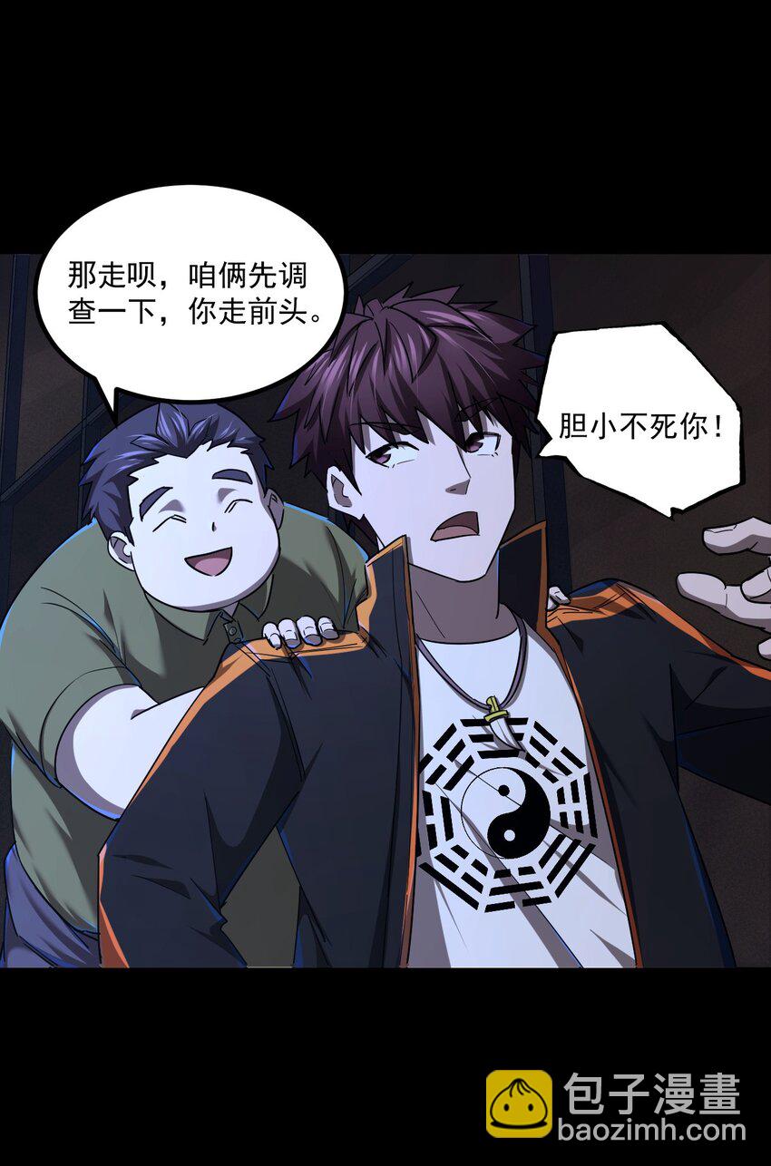 130话 苗疆篇01(1/2)-第140话