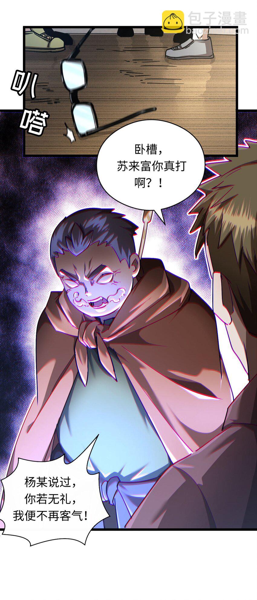 132话 苗疆篇03(1/2)-第142话