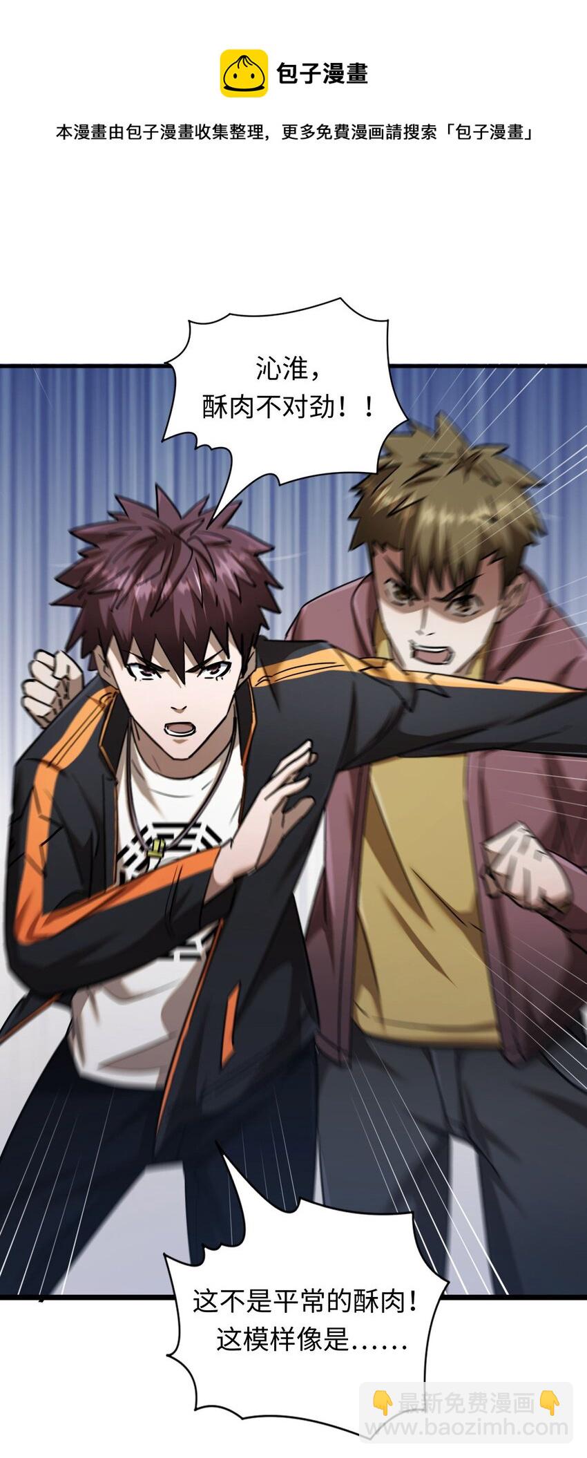 132话 苗疆篇03(1/2)-第142话