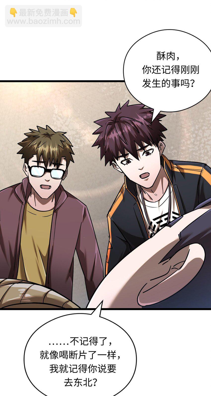 132话 苗疆篇03(1/2)-第142话