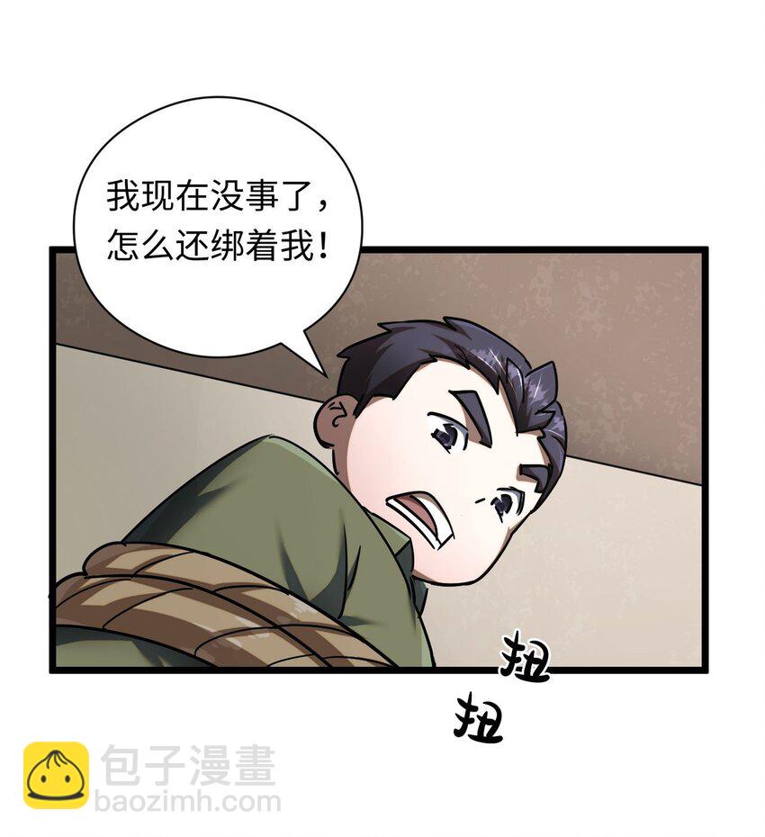 132话 苗疆篇03(1/2)-第142话