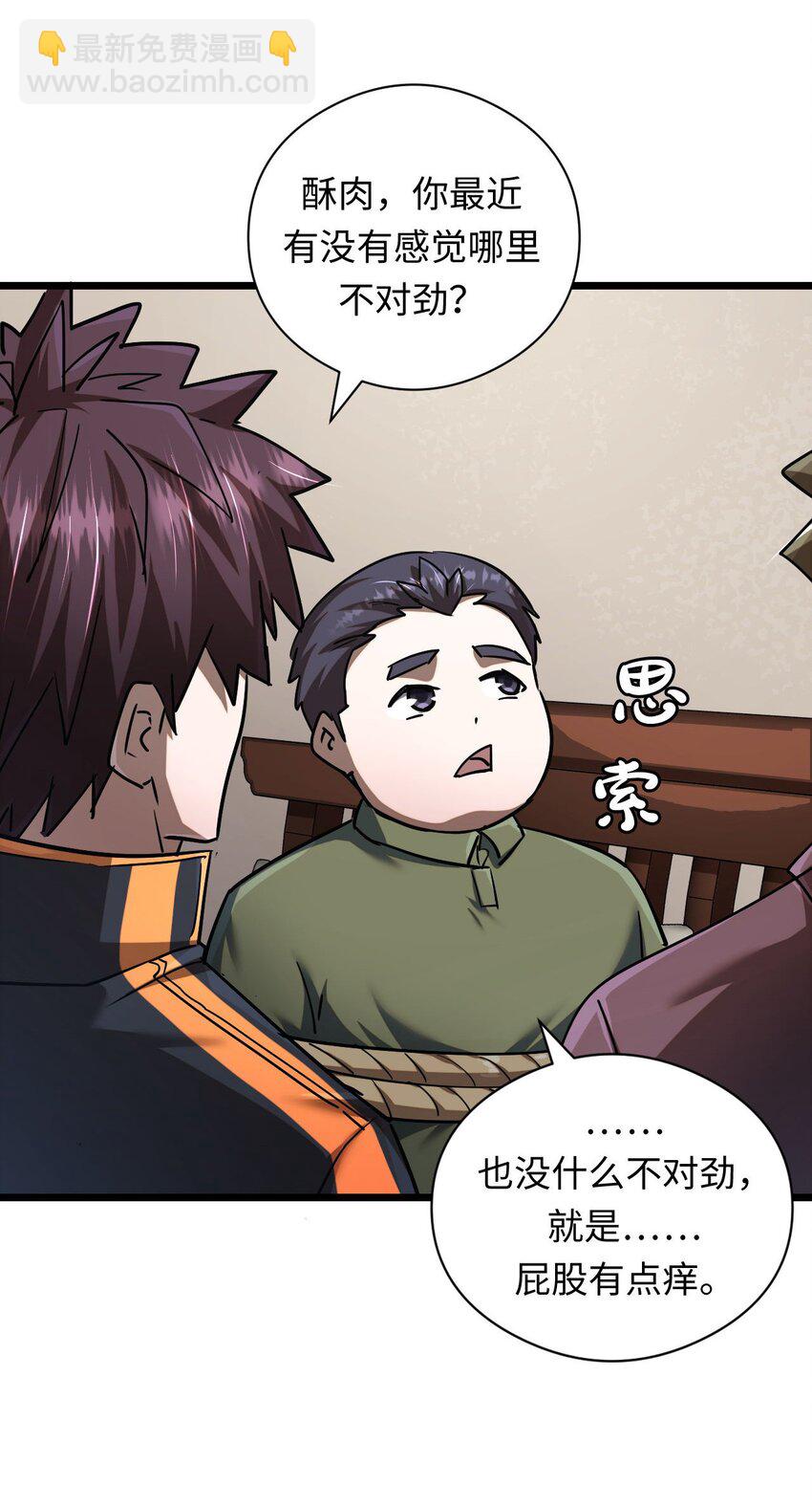 132话 苗疆篇03(1/2)-第142话