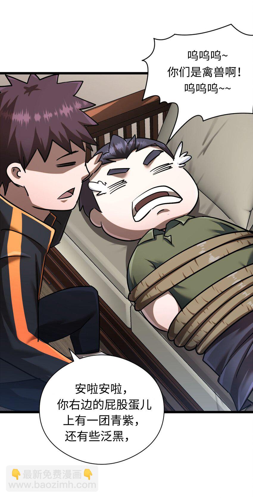 132话 苗疆篇03(1/2)-第142话