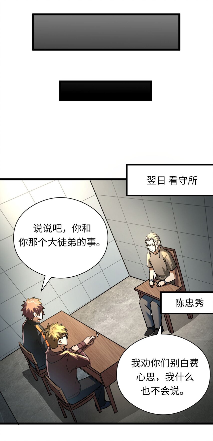 132话 苗疆篇03(1/2)-第142话