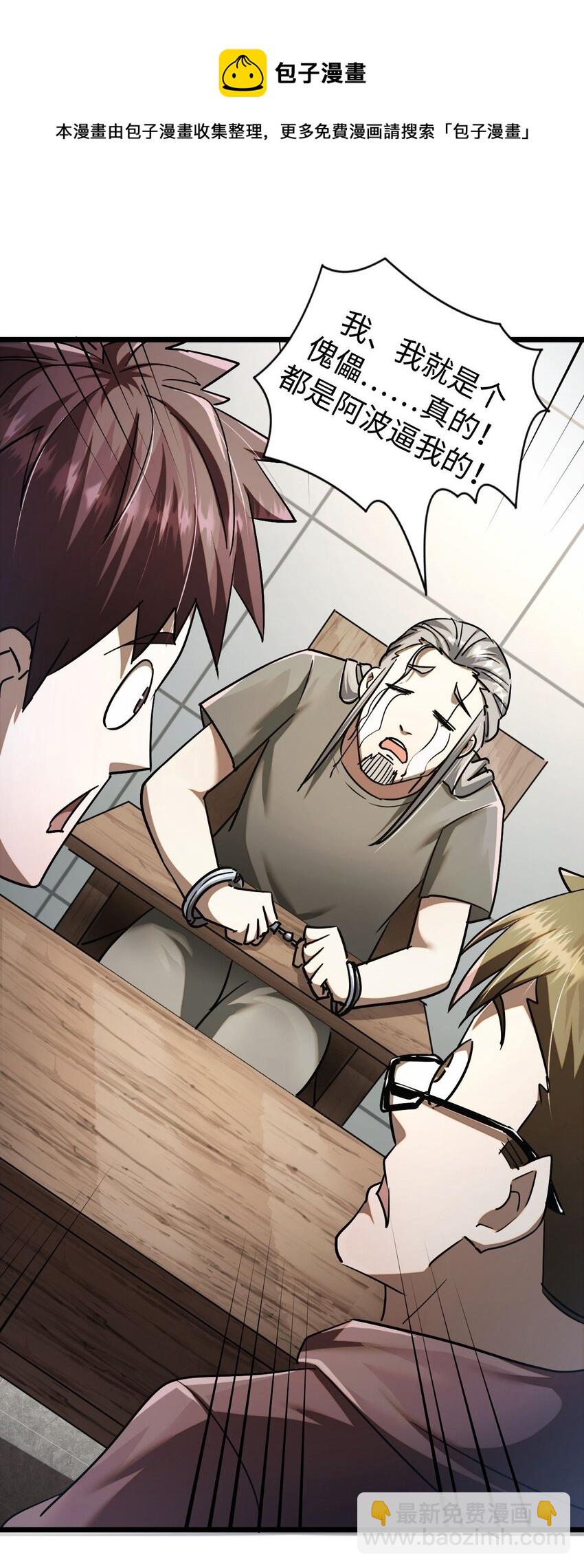 132话 苗疆篇03(1/2)-第142话