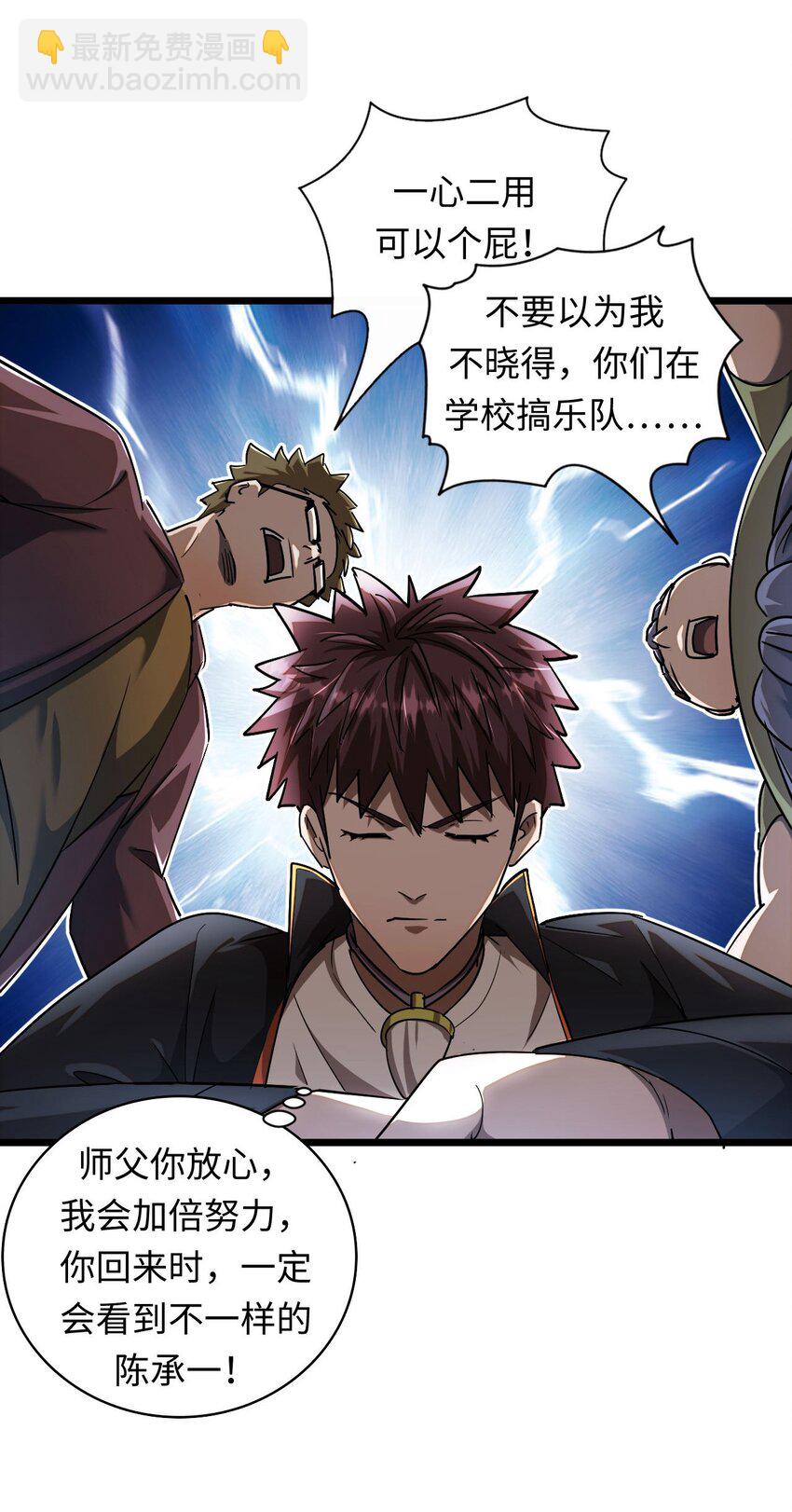 132话 苗疆篇03(1/2)-第142话