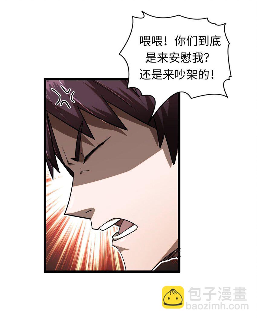 132话 苗疆篇03(1/2)-第142话