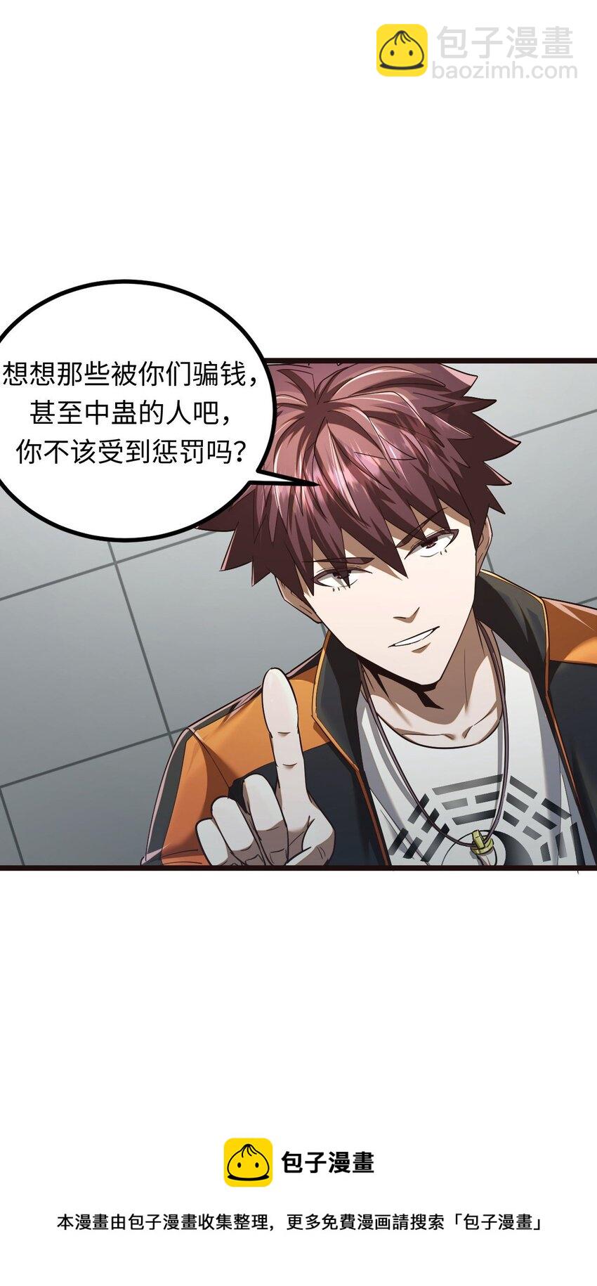 134话 苗疆篇05-第144话