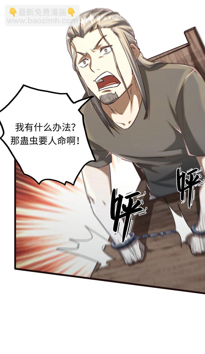 134话 苗疆篇05-第144话