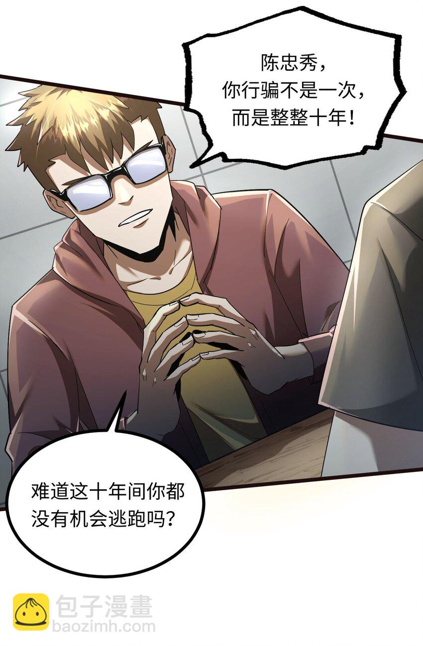 134话 苗疆篇05-第144话