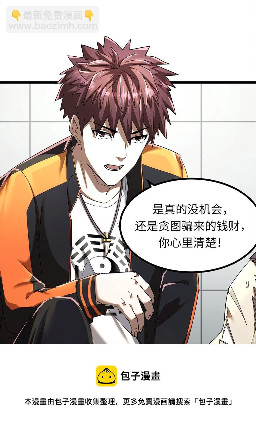 134话 苗疆篇05-第144话