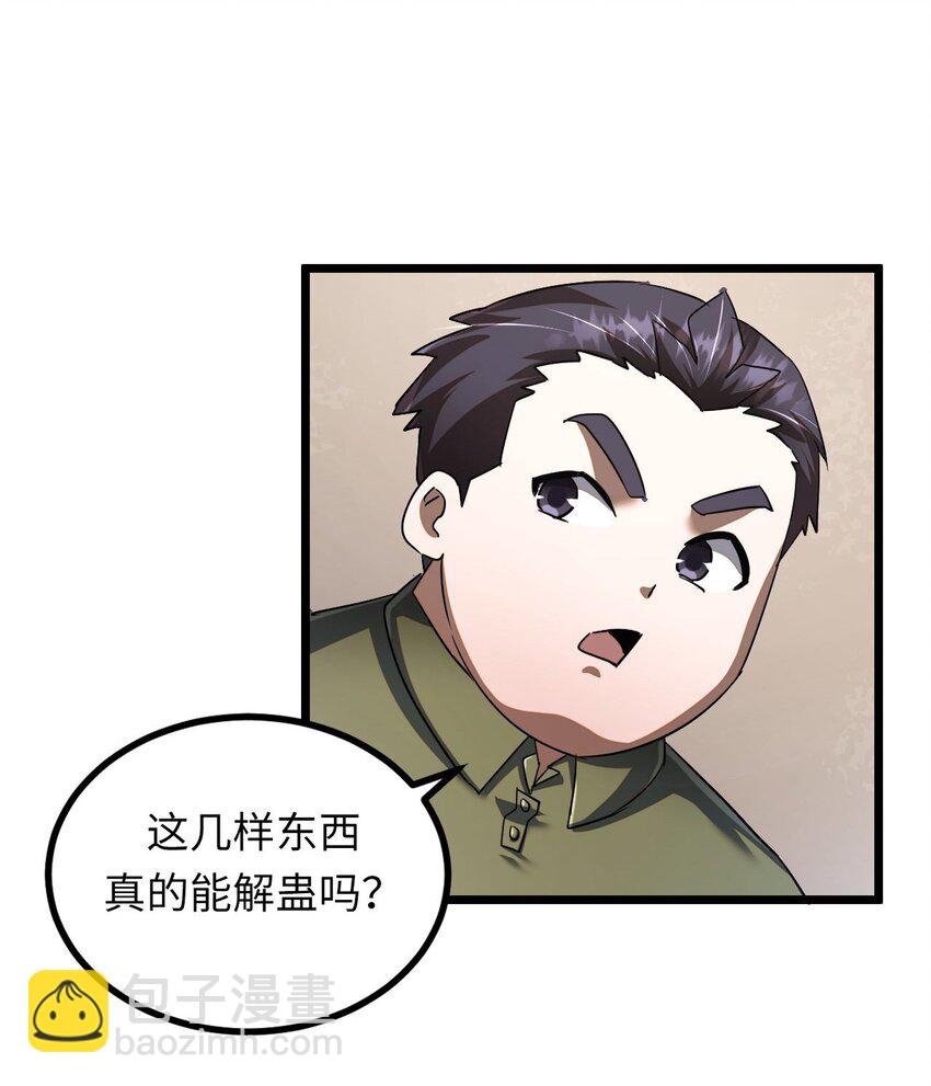 134话 苗疆篇05-第144话