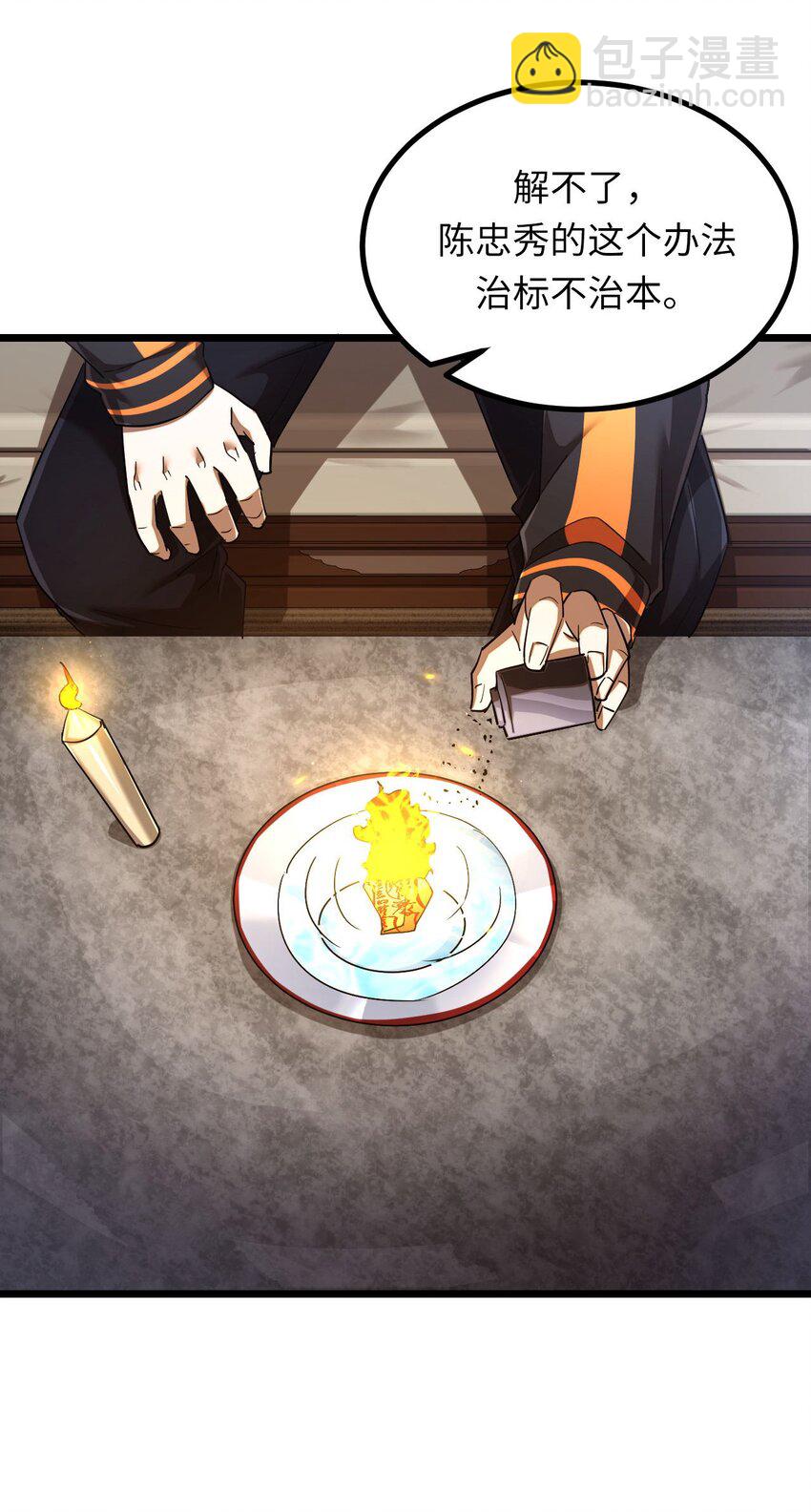 134话 苗疆篇05-第144话