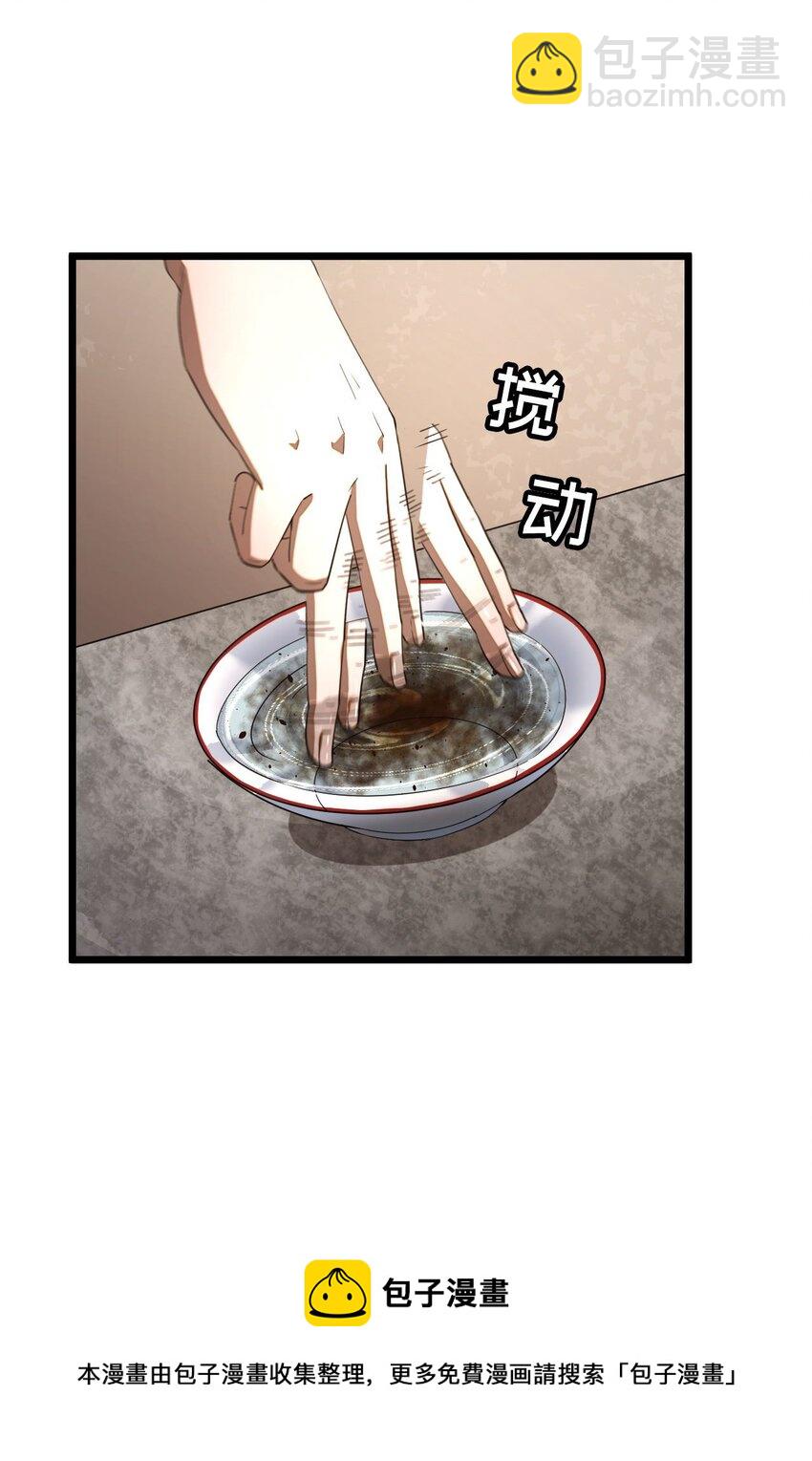 134话 苗疆篇05-第144话