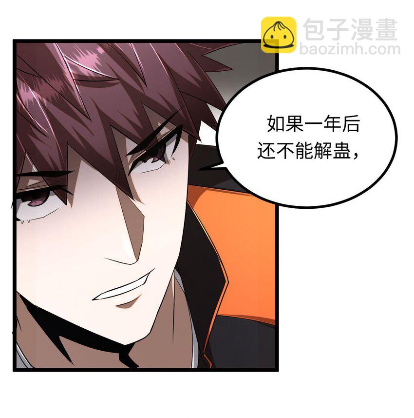 134话 苗疆篇05-第144话