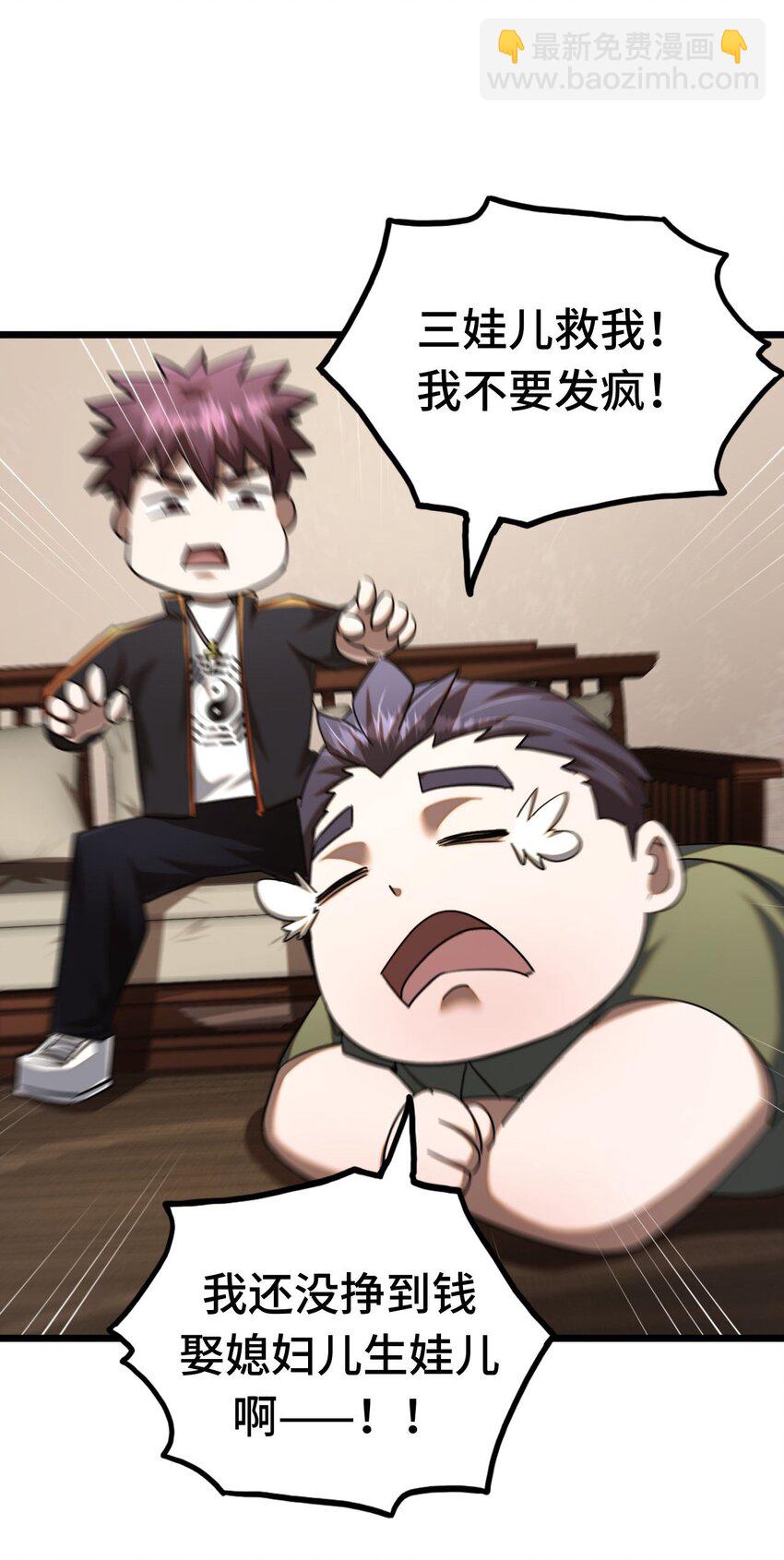 134话 苗疆篇05-第144话